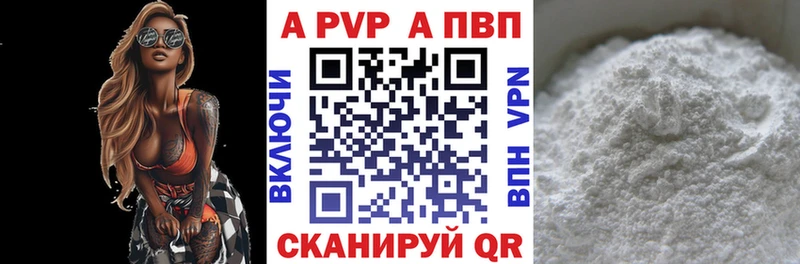 Альфа ПВП Соль  где можно купить   MEGA вход  Ухта 