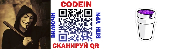 Codein Purple Drank  Ухта 